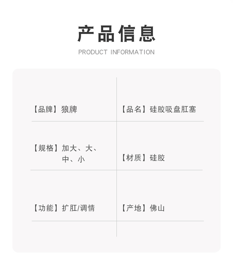 趣爱阁-成人用品批发进货渠道肛塞：狼牌探花硅胶肛塞