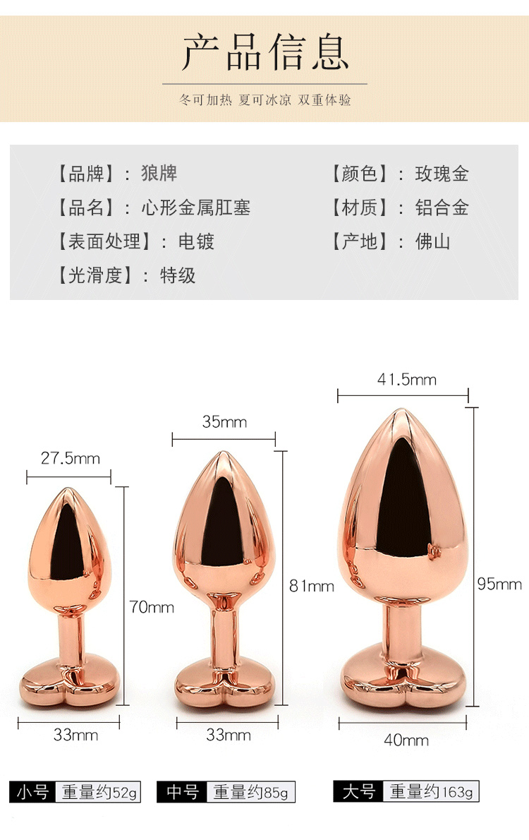 趣爱阁-情趣用品批发进货肛塞：狼牌心形金属玫瑰金肛塞