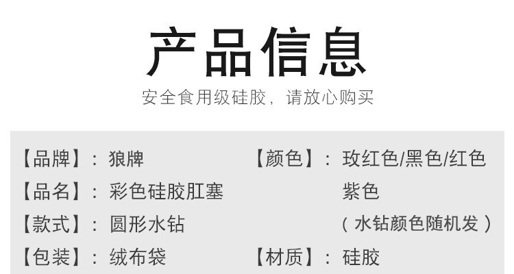 趣爱阁-成人用品一手货源一件代发肛塞：狼牌圆形硅胶肛塞