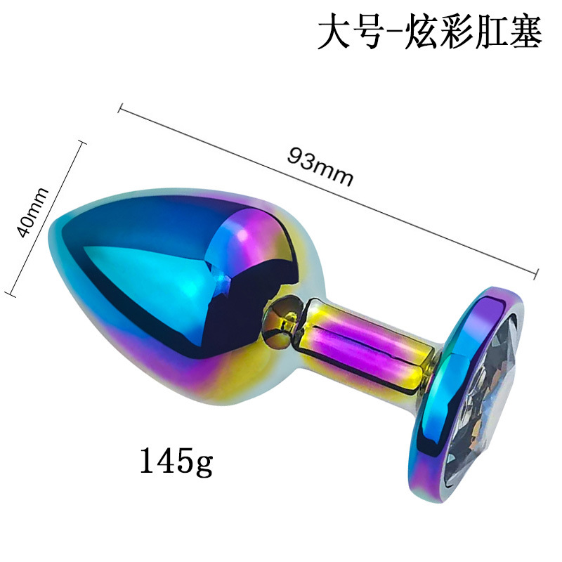 趣爱阁-成人用品厂家直接发货一手货源肛塞：狼牌圆形金属炫彩肛塞