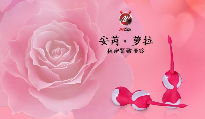 趣爱阁-成人用品批发货源缩阴丰胸：景兴安芮WS-NV006萝拉缩阴丰胸