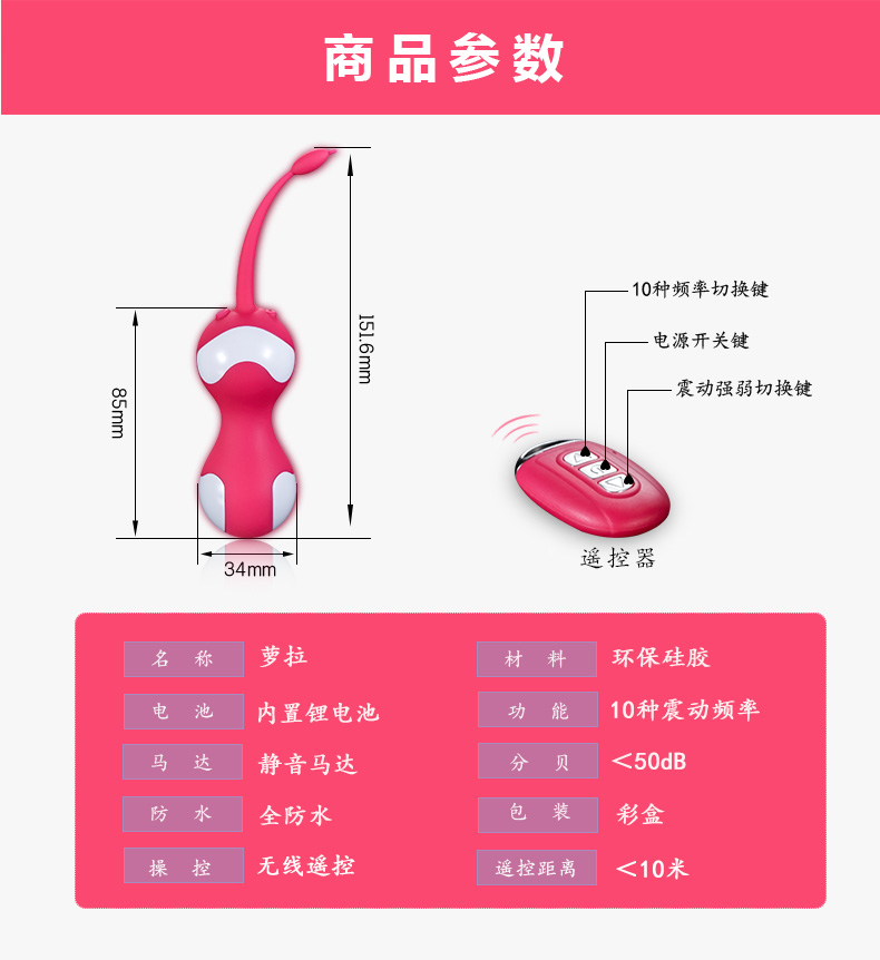 趣爱阁-成人用品批发货源缩阴丰胸：景兴安芮WS-NV006萝拉缩阴丰胸