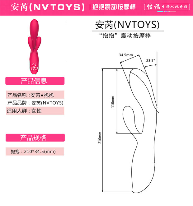 趣爱阁-批发成人用品用品震动棒：景兴安芮WS-SHW01抱抱震动棒