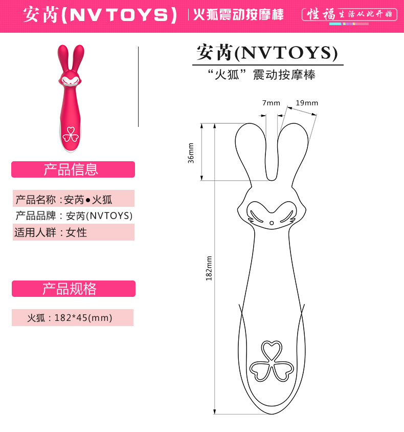 趣爱阁-情趣用品批发震动棒：景兴安芮WS-SHW02火狐震动棒