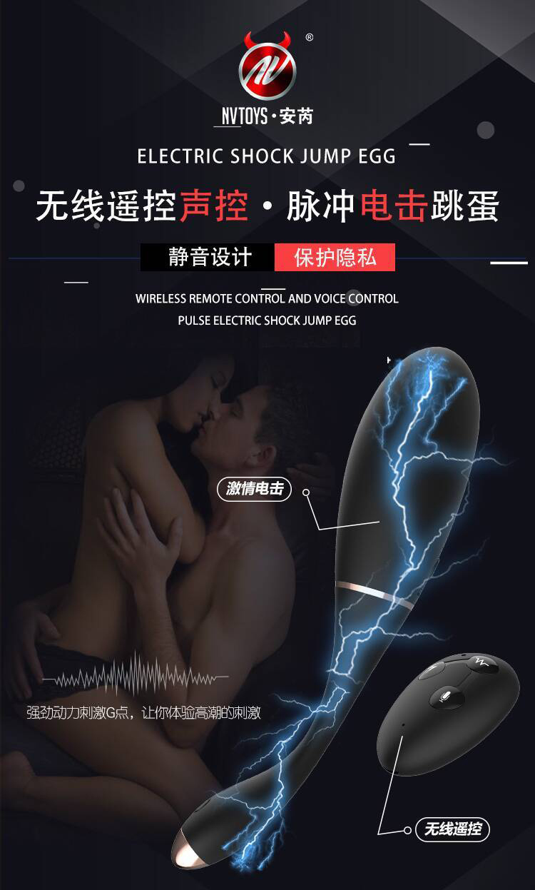 趣爱阁-性用具批发跳蛋：景兴安芮WS-NV030洛塔跳蛋