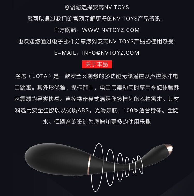 趣爱阁-性用具批发跳蛋：景兴安芮WS-NV030洛塔跳蛋