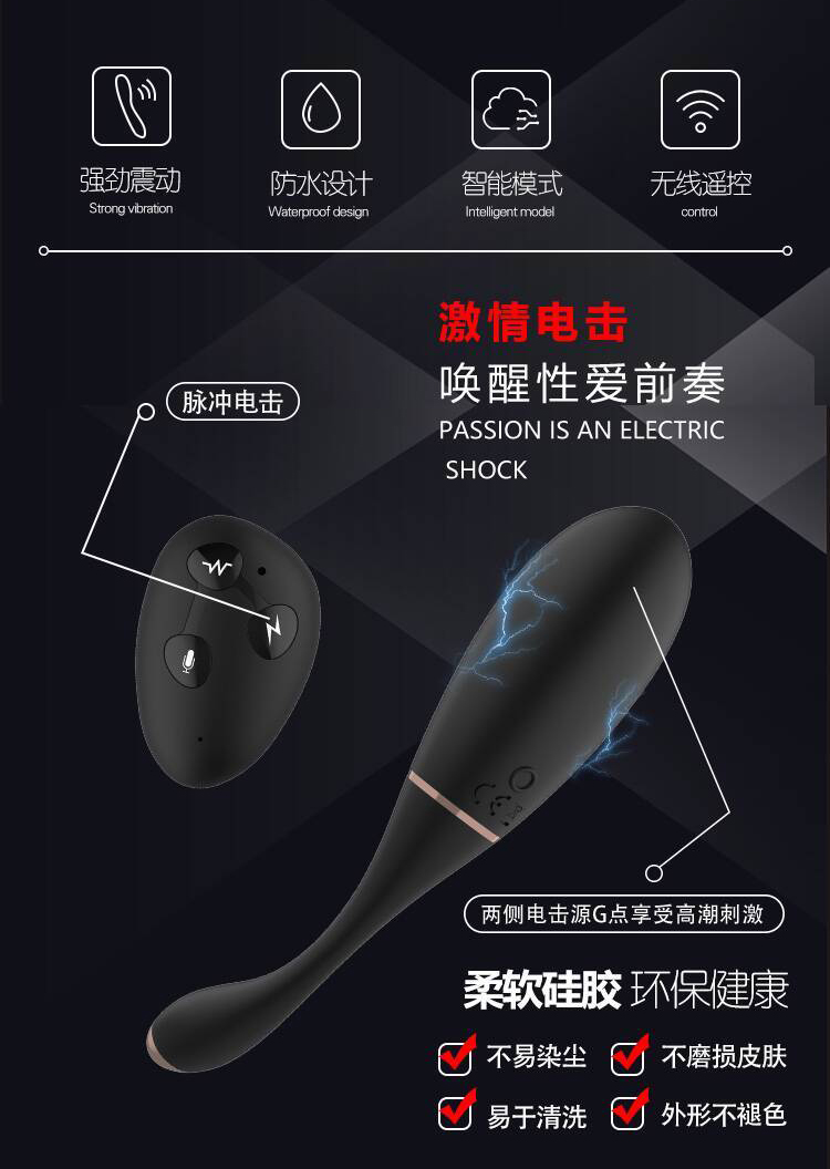 趣爱阁-性用具批发跳蛋：景兴安芮WS-NV030洛塔跳蛋