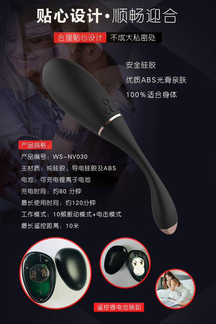 趣爱阁-性用具批发跳蛋：景兴安芮WS-NV030洛塔跳蛋