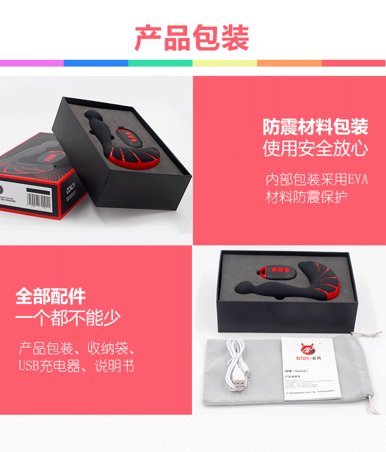 趣爱阁-成人用品哪里有批发市场前列腺后庭玩具：景兴安芮WS-NV506海螺前列腺后庭玩具