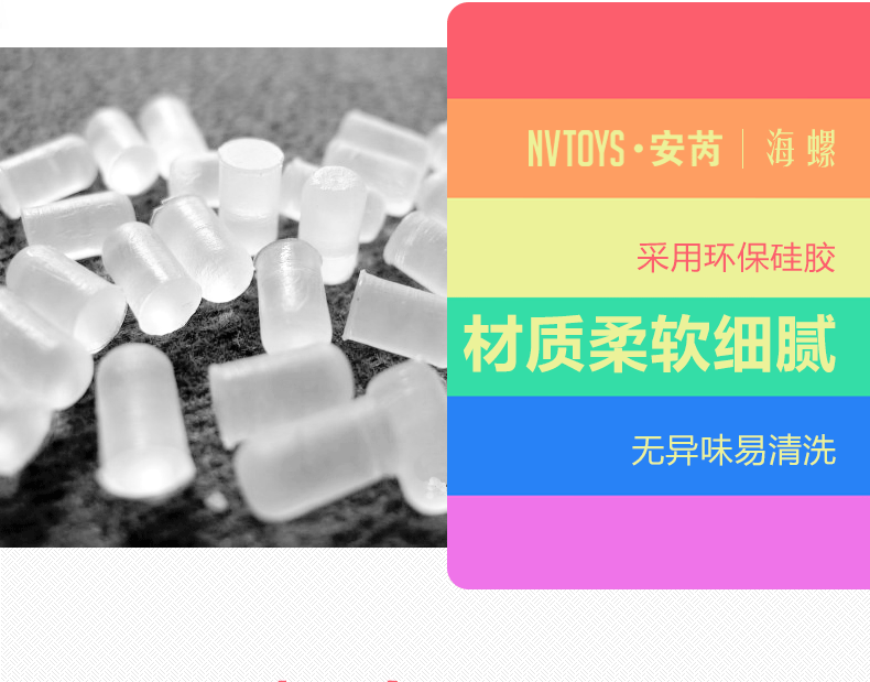 趣爱阁-成人用品哪里有批发市场前列腺后庭玩具：景兴安芮WS-NV506海螺前列腺后庭玩具