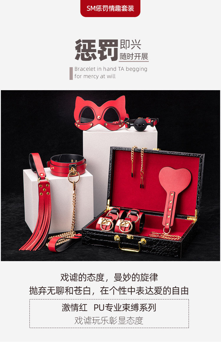 趣爱阁-成人用品批发货源SM用品：黑狼SM8件套(高档礼盒)SM用品
