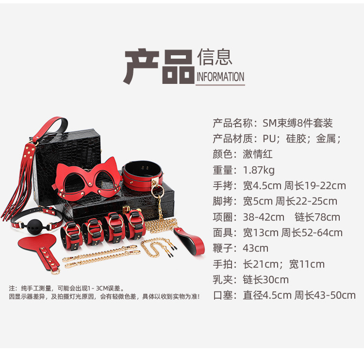 趣爱阁-成人用品批发货源SM用品：黑狼SM8件套(高档礼盒)SM用品