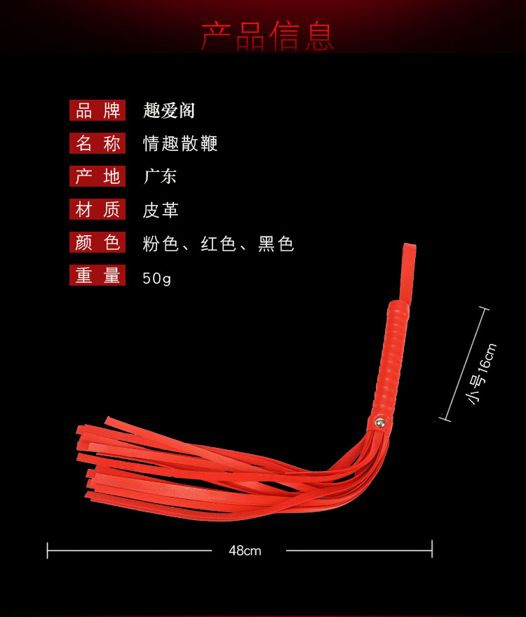 趣爱阁-成人用品哪里有批发市场SM用品：黑浪小皮鞭SM用品