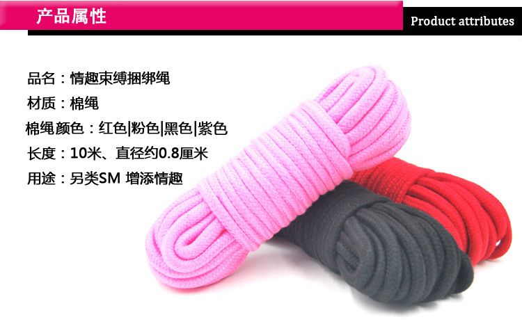 趣爱阁-成人用品批发进货渠道SM用品：黑浪10米情趣绑绳SM用品