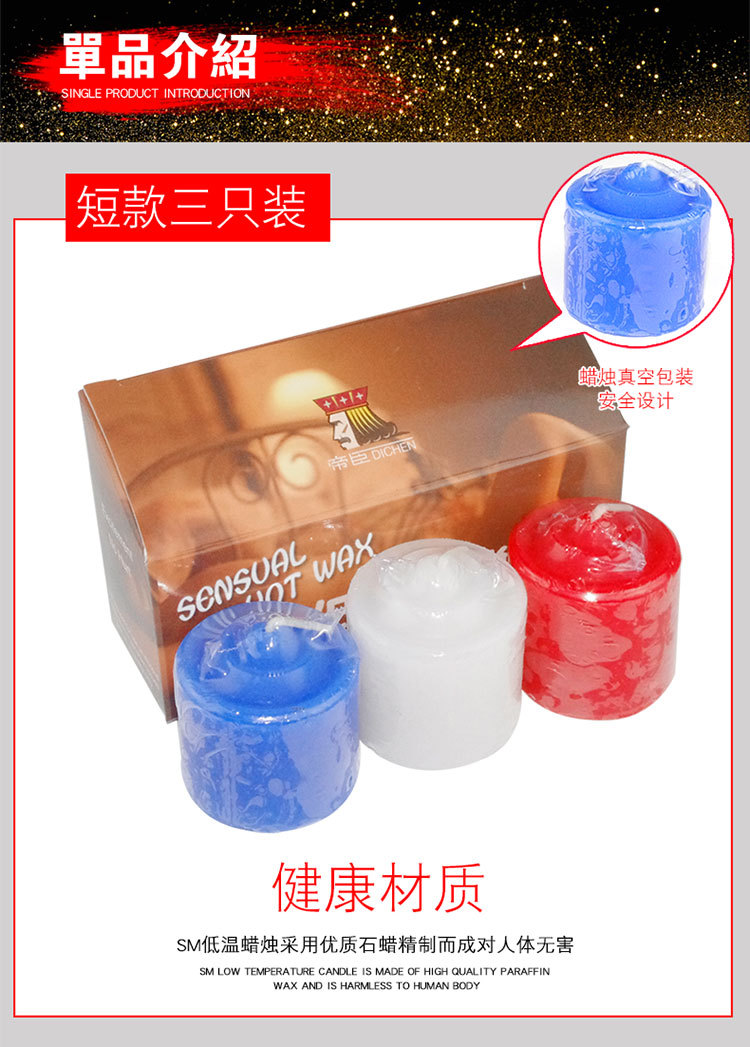 趣爱阁-情趣用品批发进货SM用品：黑浪低温蜡烛SM用品