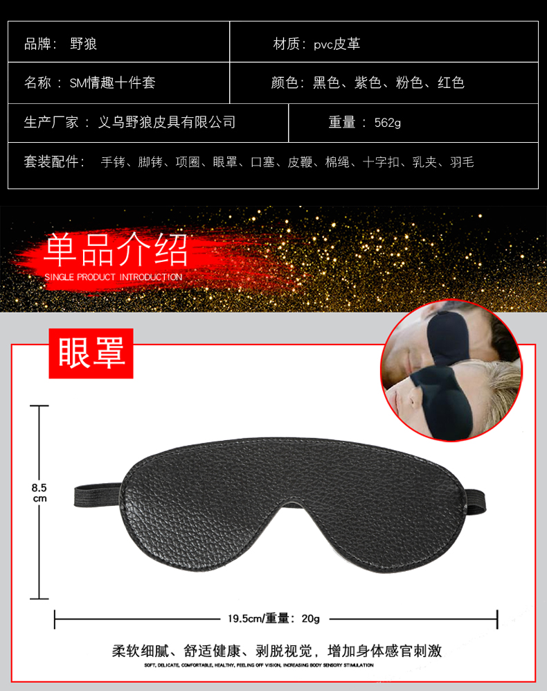 趣爱阁-成人用品货源SM用品：精品SM套装-毛绒10件套SM用品