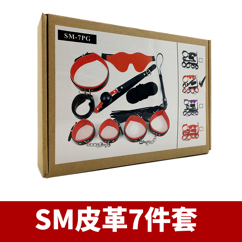 趣爱阁-成人用品批发城SM用品：精品SM套装皮革7件套SM用品