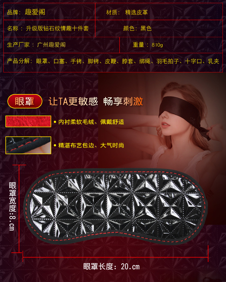 趣爱阁-成人用品市场SM用品：精品SM套装钻石纹皮革10件套SM用品