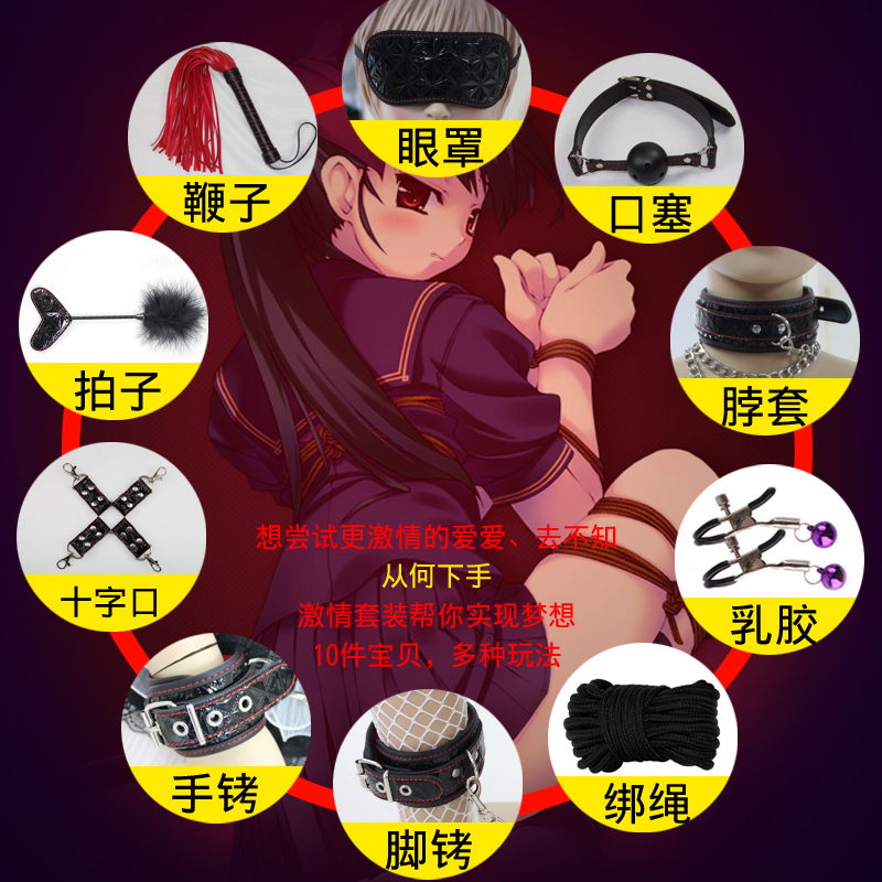 趣爱阁-成人用品市场SM用品：精品SM套装钻石纹皮革10件套SM用品