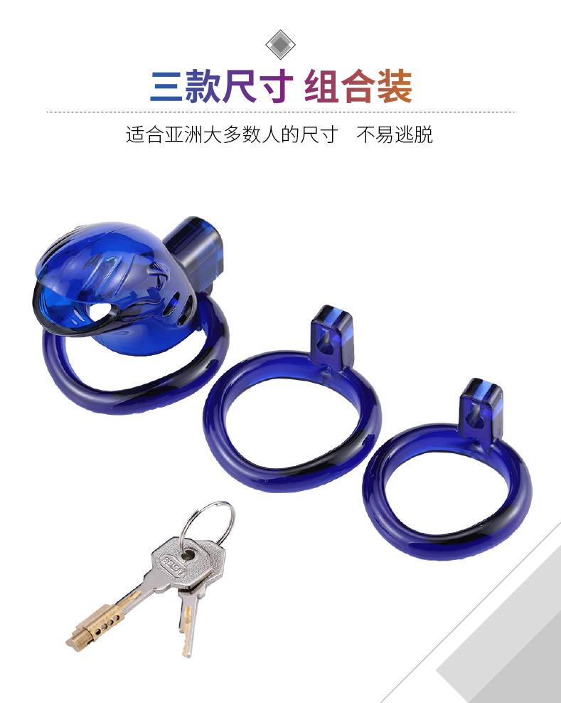 趣爱阁-性用具批发SM用品：双冠塑胶贞操锁SM用品