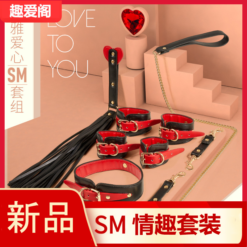 趣爱阁-成人用品批发进货渠道SM用品：双冠红黑皮革4件套SM套装SM用品