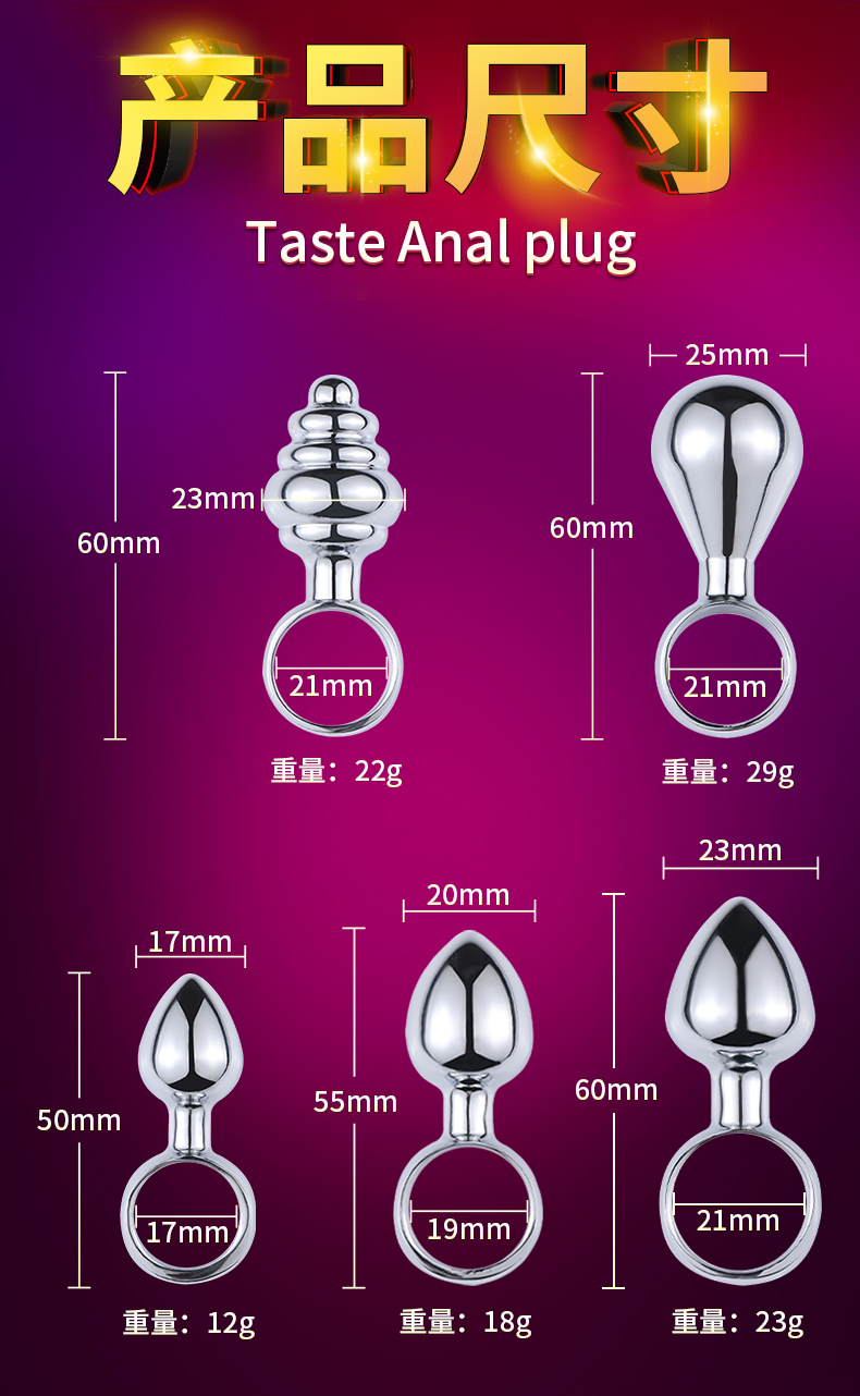 趣爱阁-成人用品进货批发市场SM用品：双冠戒指拉环大中小肛塞套装SM用品