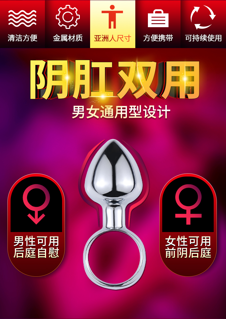 趣爱阁-成人用品进货批发市场SM用品：双冠戒指拉环大中小肛塞套装SM用品