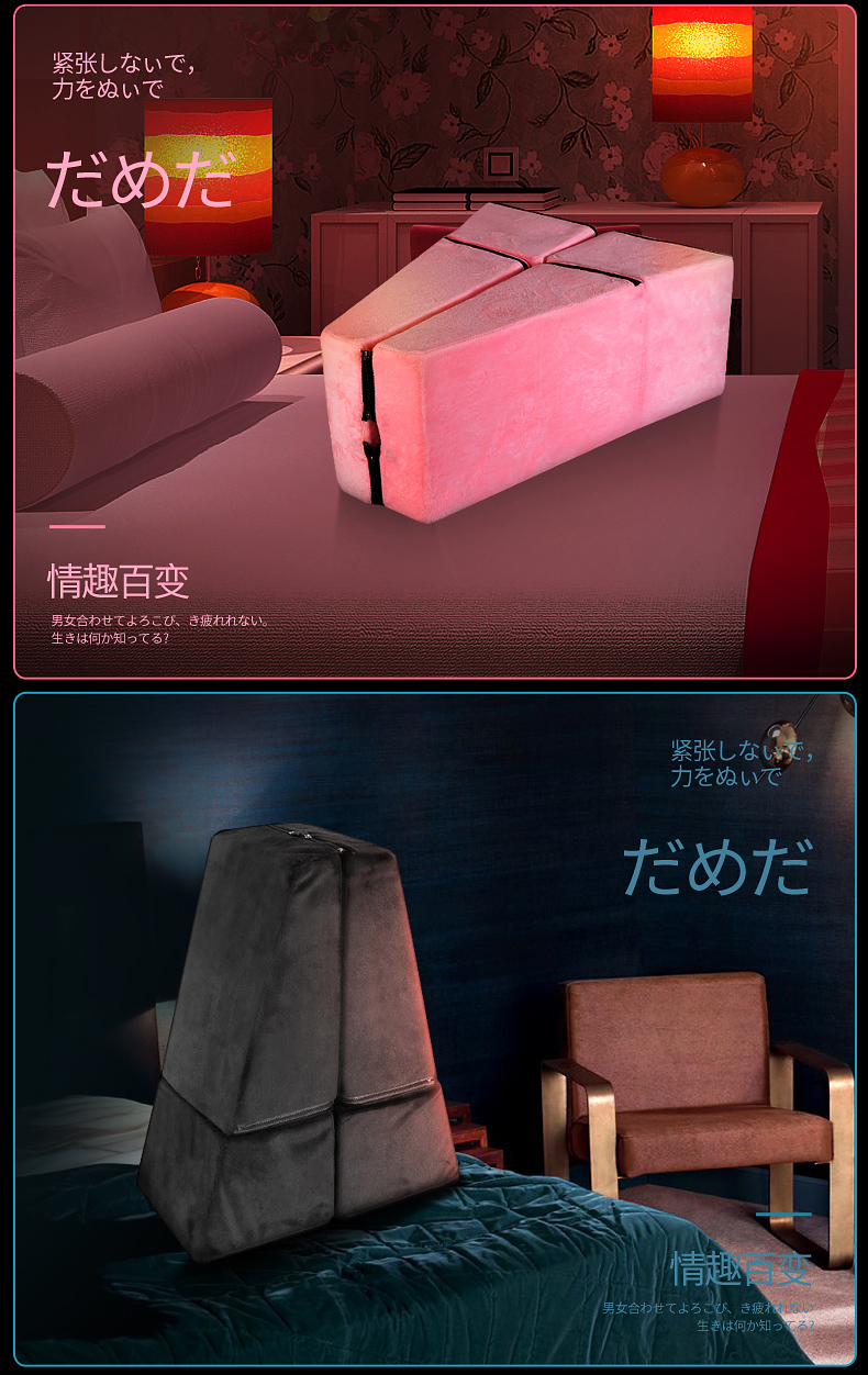 趣爱阁-成人用品厂家直接发货一手货源SM用品：双冠绒布可变形情趣沙发SM用品