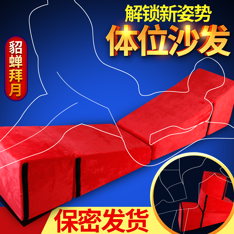 趣爱阁-成人用品厂家直接发货一手货源SM用品：双冠绒布可变形情趣沙发SM用品
