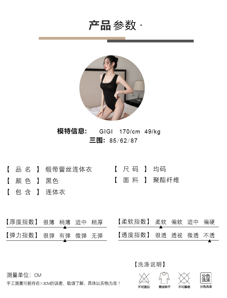 趣爱阁-成人用品店情趣内衣：香黛儿A系列19230情趣内衣