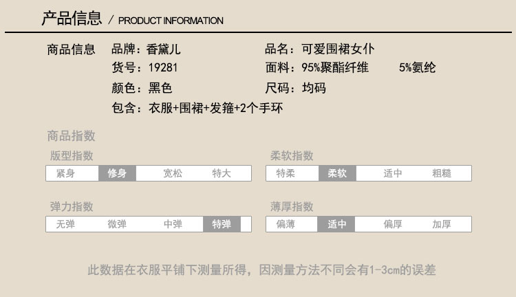 趣爱阁-情趣用品货源厂家情趣内衣：香黛儿A系列19281情趣内衣