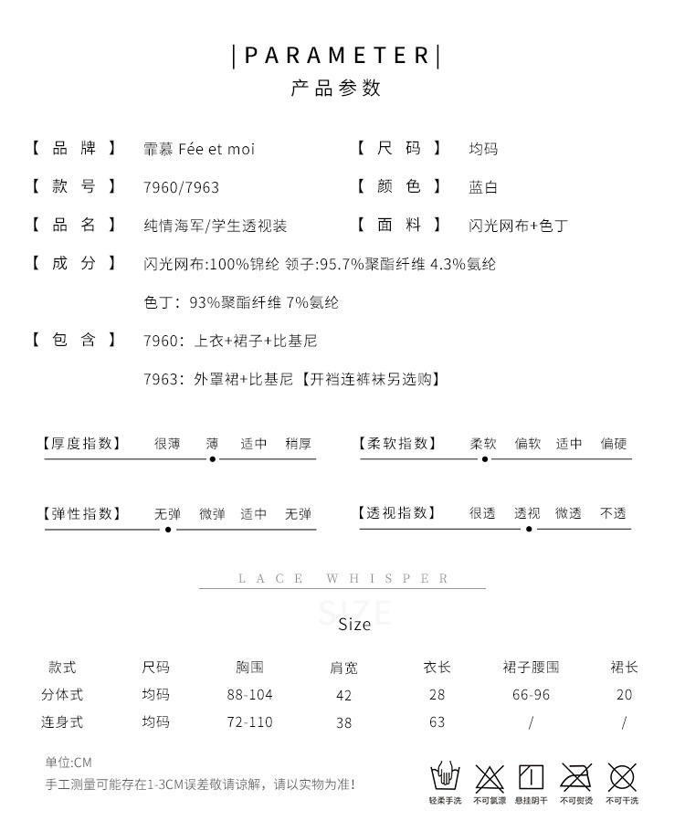 趣爱阁-成人用品哪里批发情趣内衣：香黛儿J系列J-1802情趣内衣