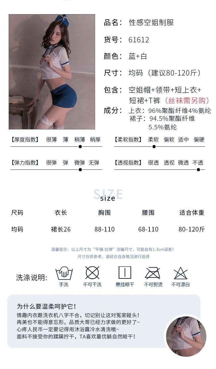 趣爱阁-情趣用品批发情趣内衣：第6感情趣服饰情趣内衣