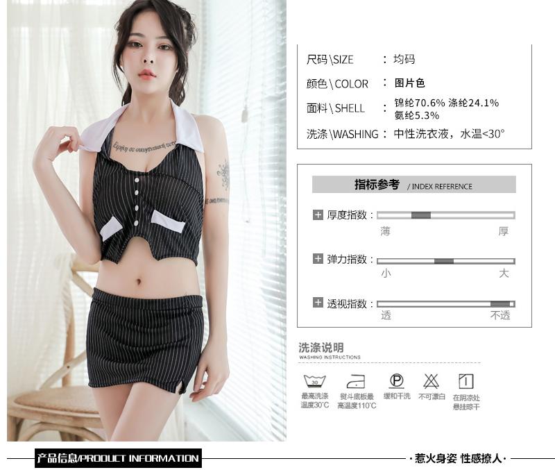 趣爱阁-成人用品店情趣内衣：香黛儿4009性感包臀秘书制服情趣内衣