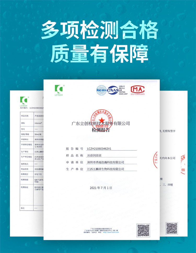 趣爱阁-批发成人用品进货渠道人体润滑液：interest冰感润滑剂50ml人体润滑液