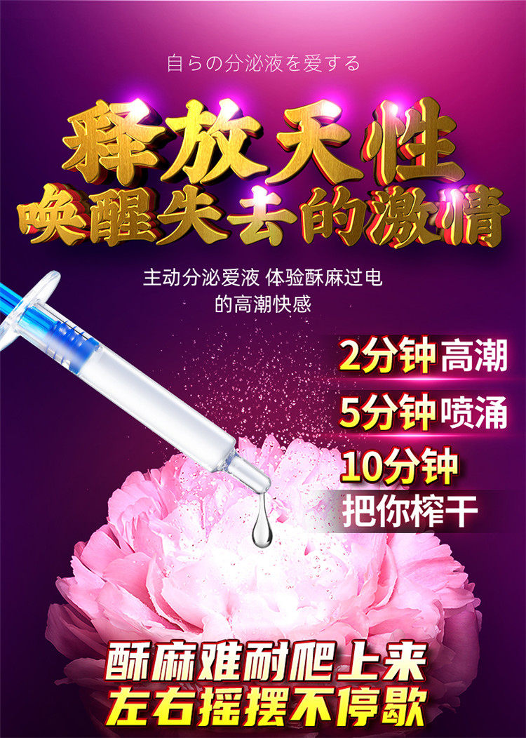 趣爱阁-女士情趣用品批发助情催情：interest潮喷水15ml助情催情