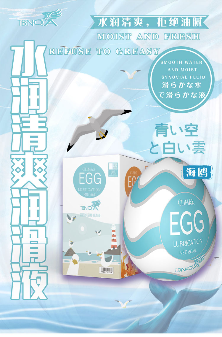 趣爱阁-情趣用品批发进货人体润滑液：MOVO火烈鸟海鸥金丝燕润滑液人体润滑液