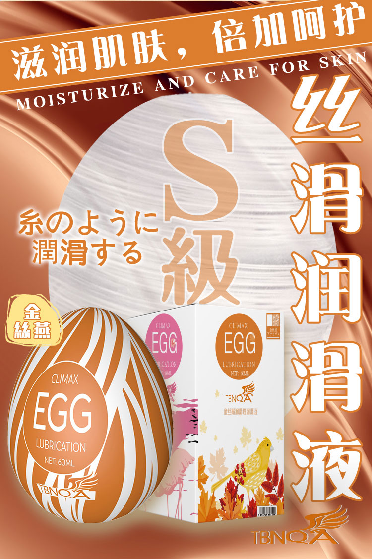 趣爱阁-情趣用品批发进货人体润滑液：MOVO火烈鸟海鸥金丝燕润滑液人体润滑液