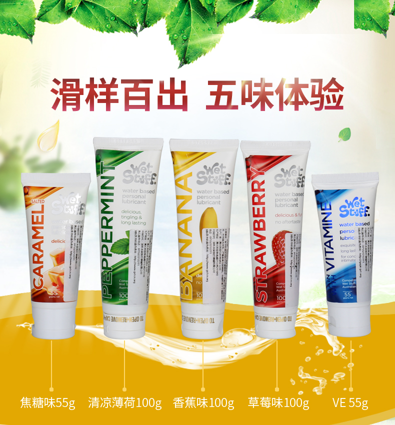 趣爱阁-情趣用品进货批发人体润滑液：Wet Stuff草莓味润滑剂人体润滑液