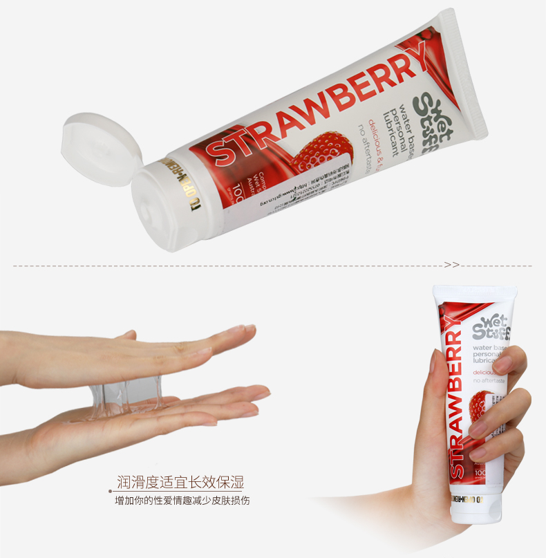 趣爱阁-情趣用品进货批发人体润滑液：Wet Stuff草莓味润滑剂人体润滑液