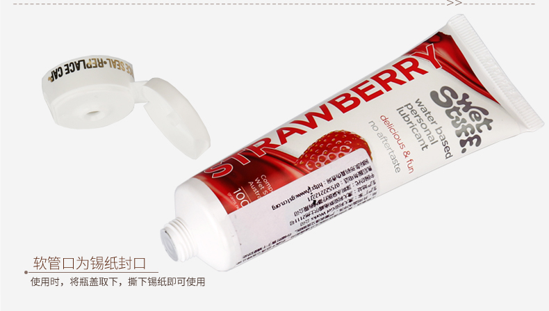 趣爱阁-情趣用品进货批发人体润滑液：Wet Stuff草莓味润滑剂人体润滑液