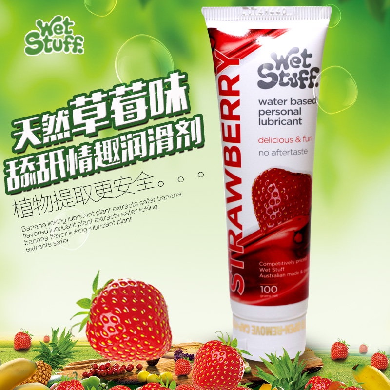 趣爱阁-情趣用品进货批发人体润滑液：Wet Stuff草莓味润滑剂人体润滑液