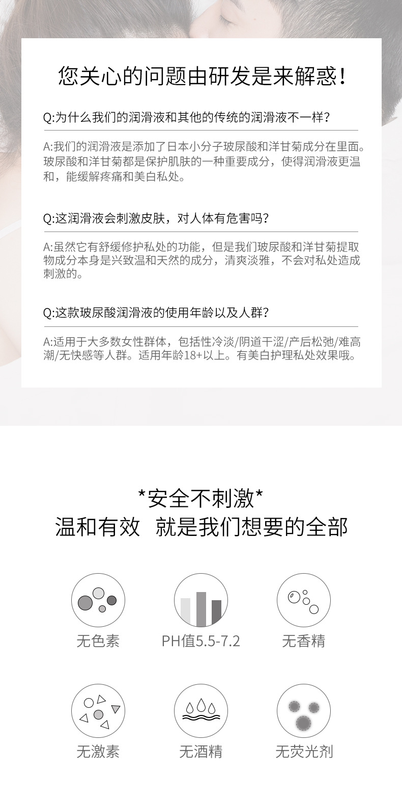 趣爱阁-成人用品货源人体润滑液：可乐生活玻尿酸润滑液330g人体润滑液