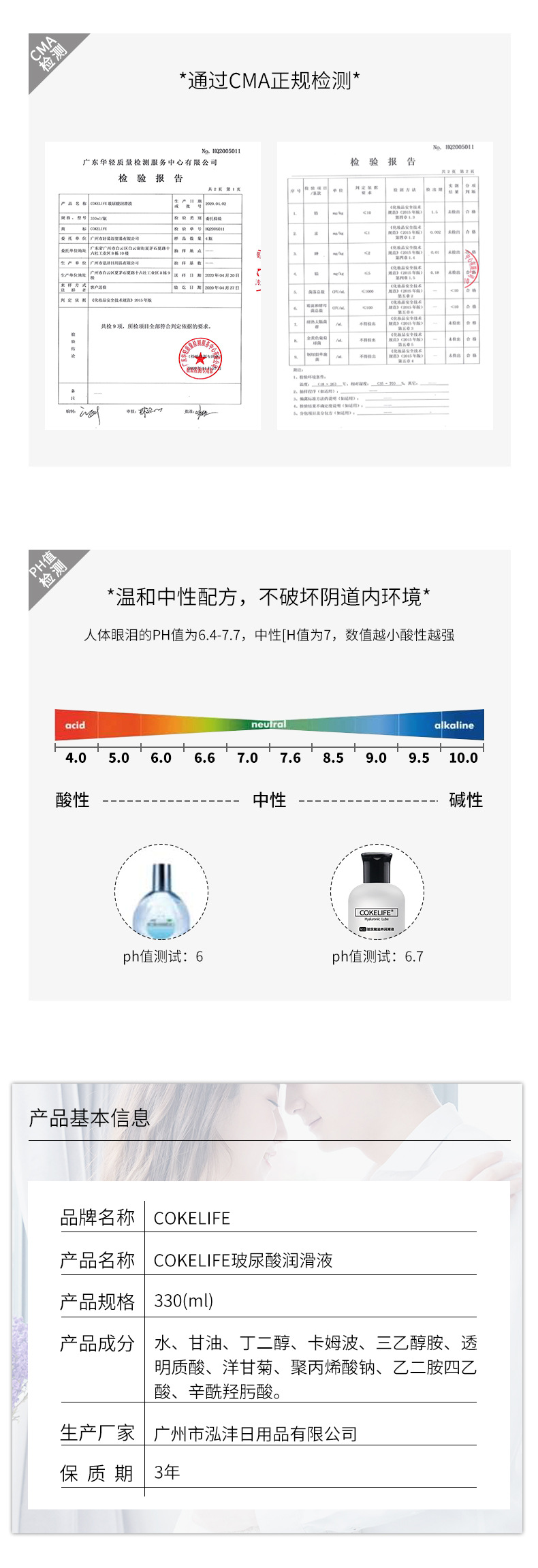 趣爱阁-成人用品货源人体润滑液：可乐生活玻尿酸润滑液330g人体润滑液