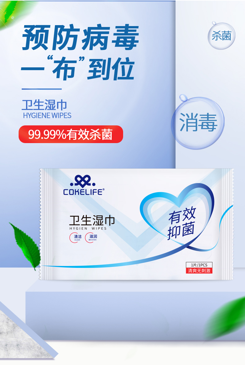 趣爱阁-成人用品批发市场人体润滑液：可乐生活单片清洁湿巾人体润滑液