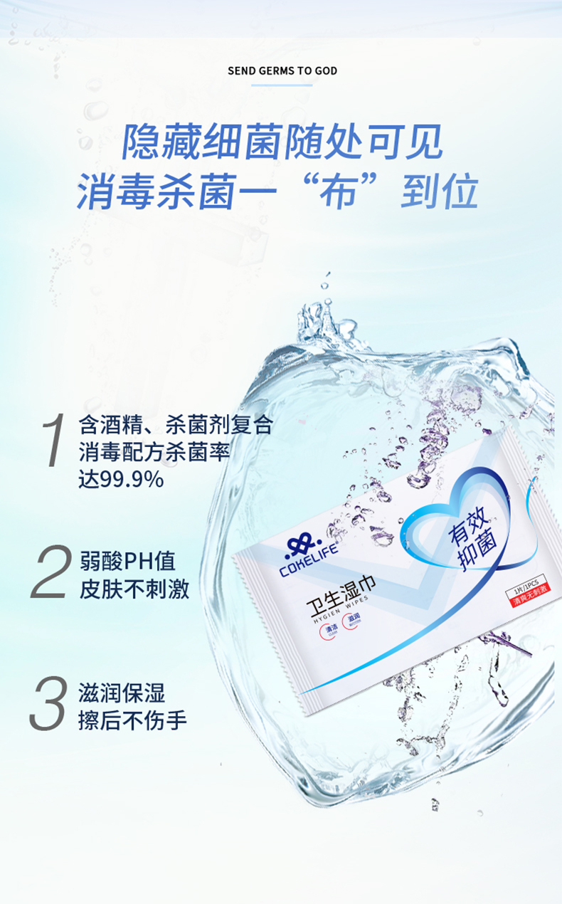 趣爱阁-成人用品批发市场人体润滑液：可乐生活单片清洁湿巾人体润滑液