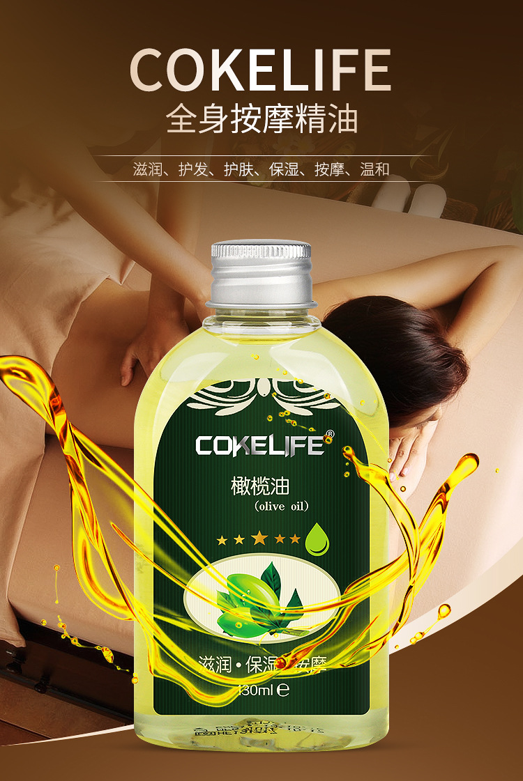趣爱阁-批发成人保健品进货渠道人体润滑液：可乐生活橄榄油130ml人体润滑液
