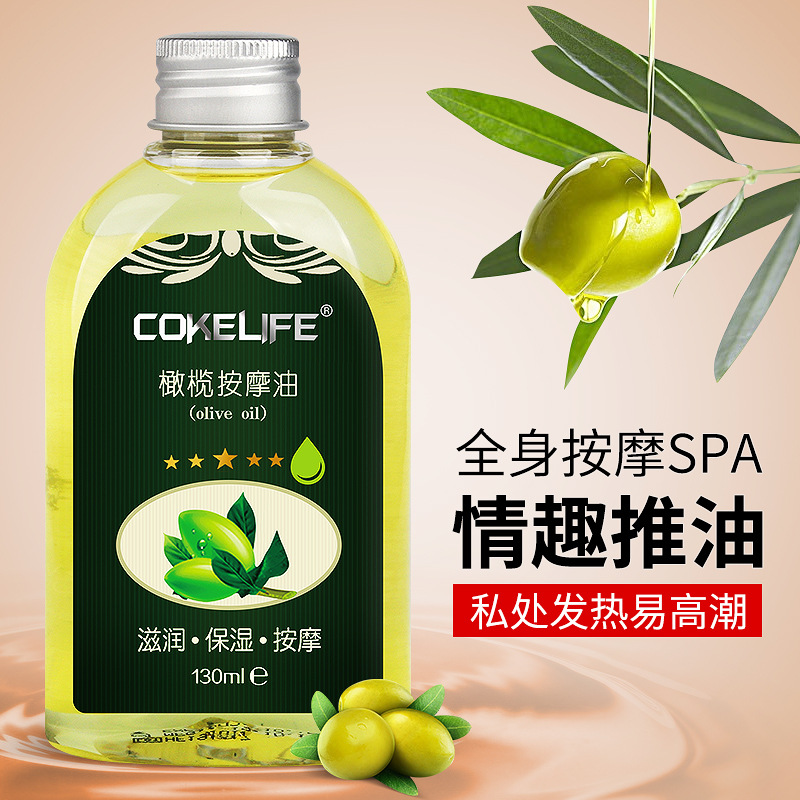 趣爱阁-批发成人保健品进货渠道人体润滑液：可乐生活橄榄油130ml人体润滑液