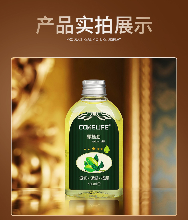 趣爱阁-批发成人保健品进货渠道人体润滑液：可乐生活橄榄油130ml人体润滑液
