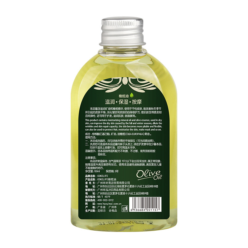 趣爱阁-批发成人保健品进货渠道人体润滑液：可乐生活橄榄油130ml人体润滑液